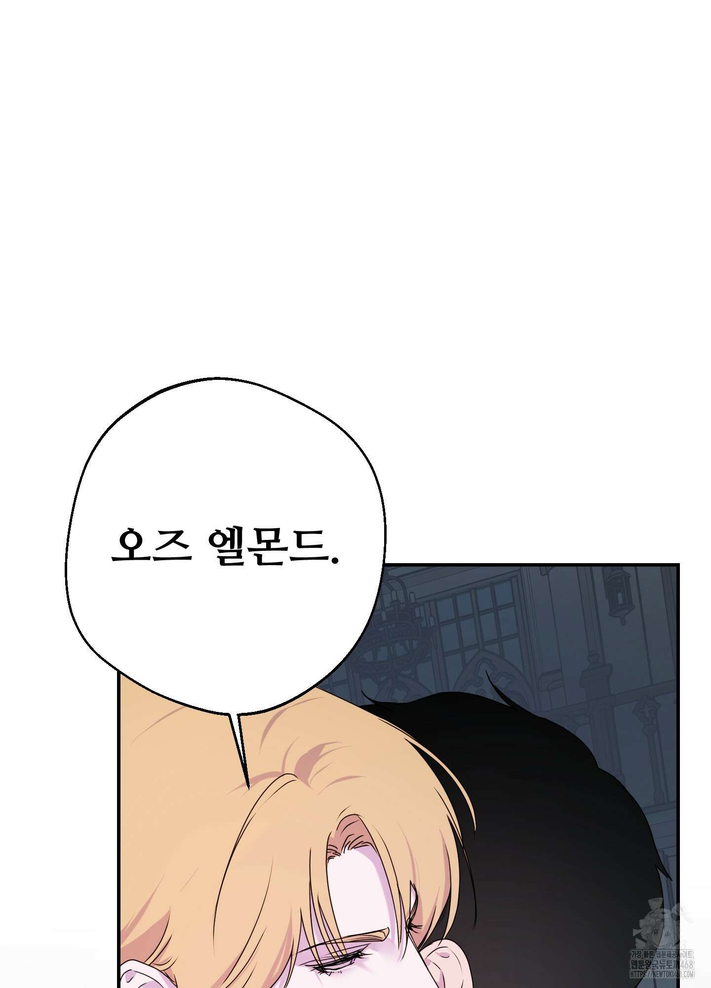 알로샤의 꽃 34화 39
