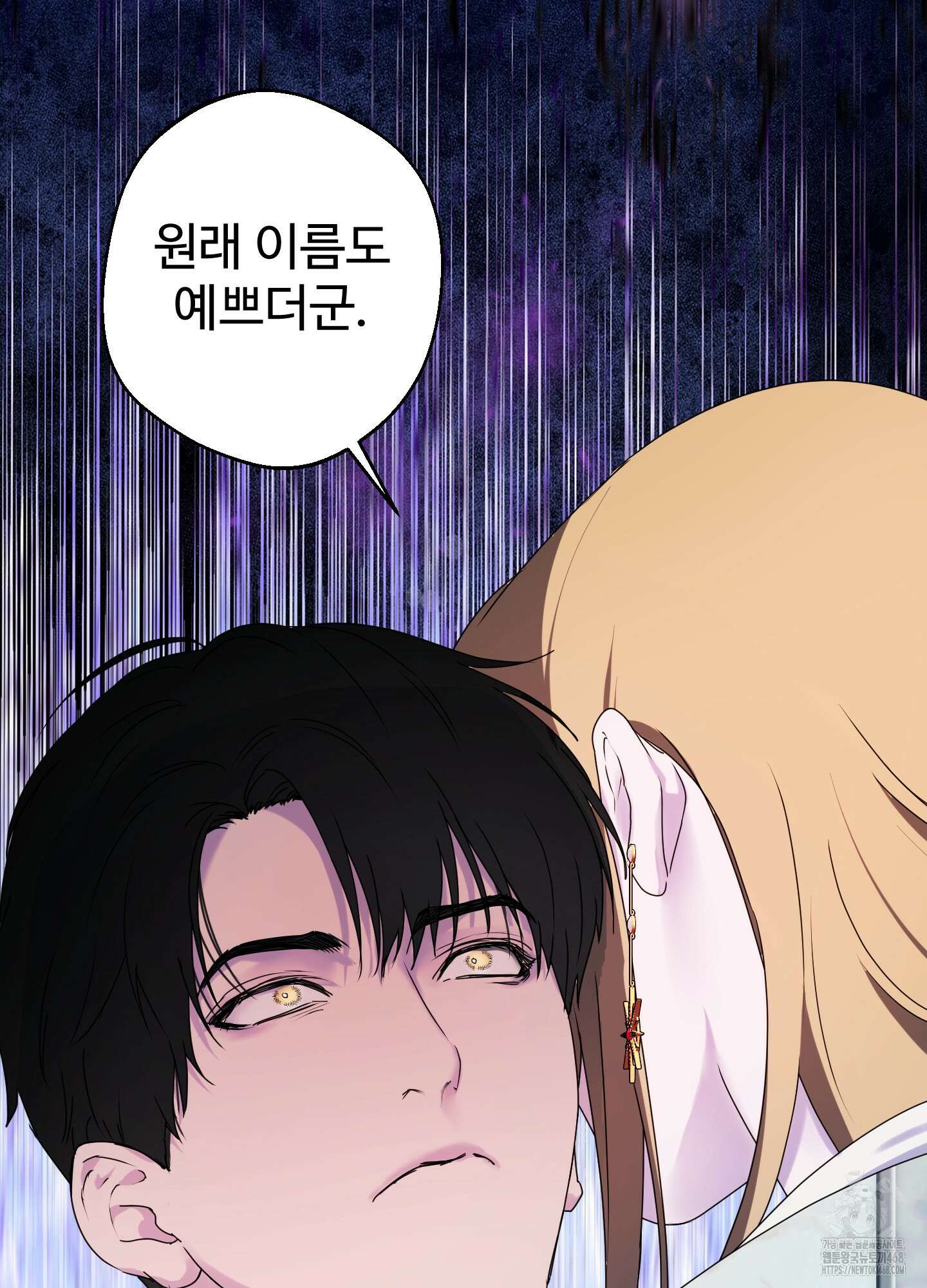 알로샤의 꽃 34화 41