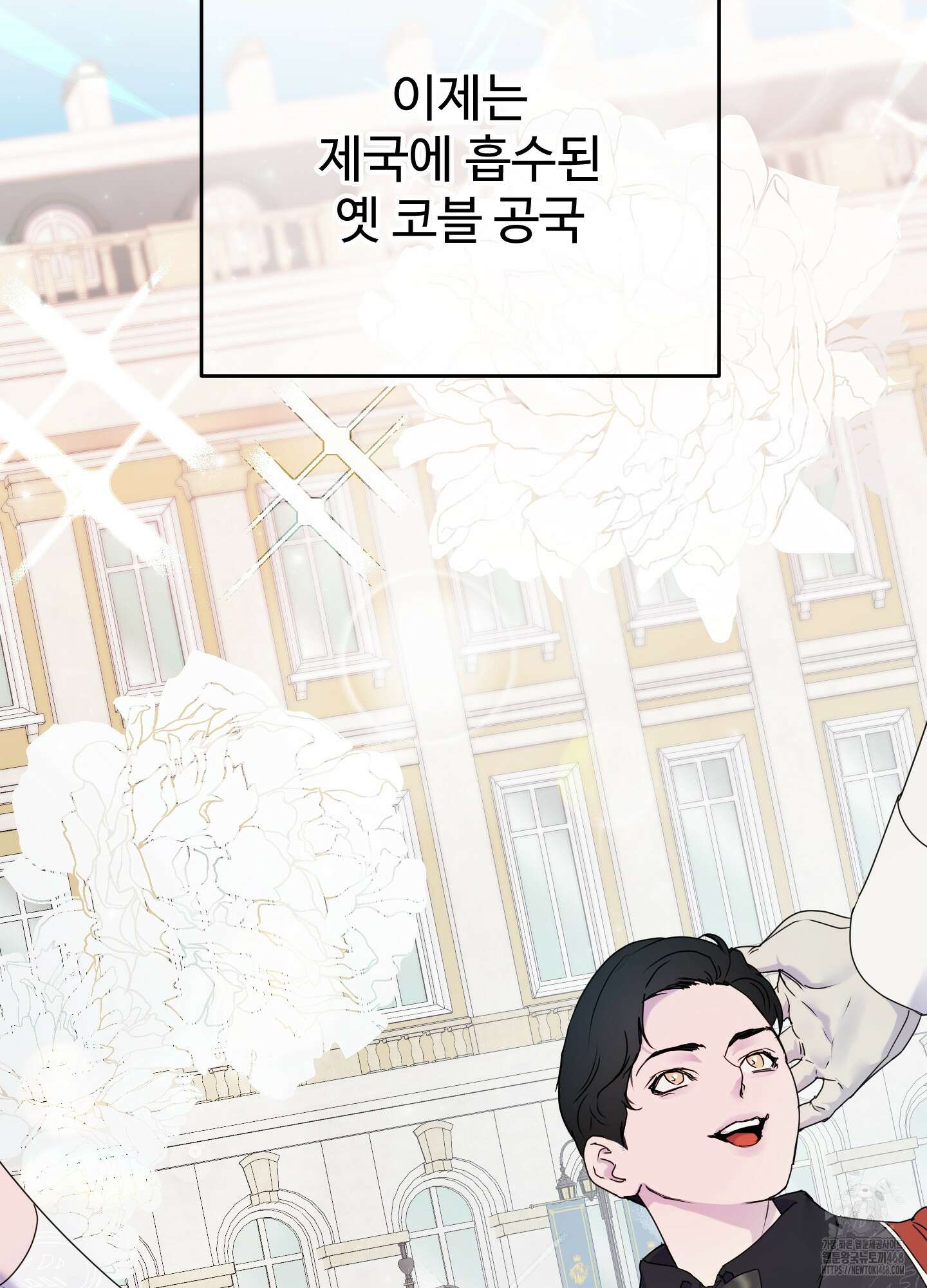알로샤의 꽃 34화 46
