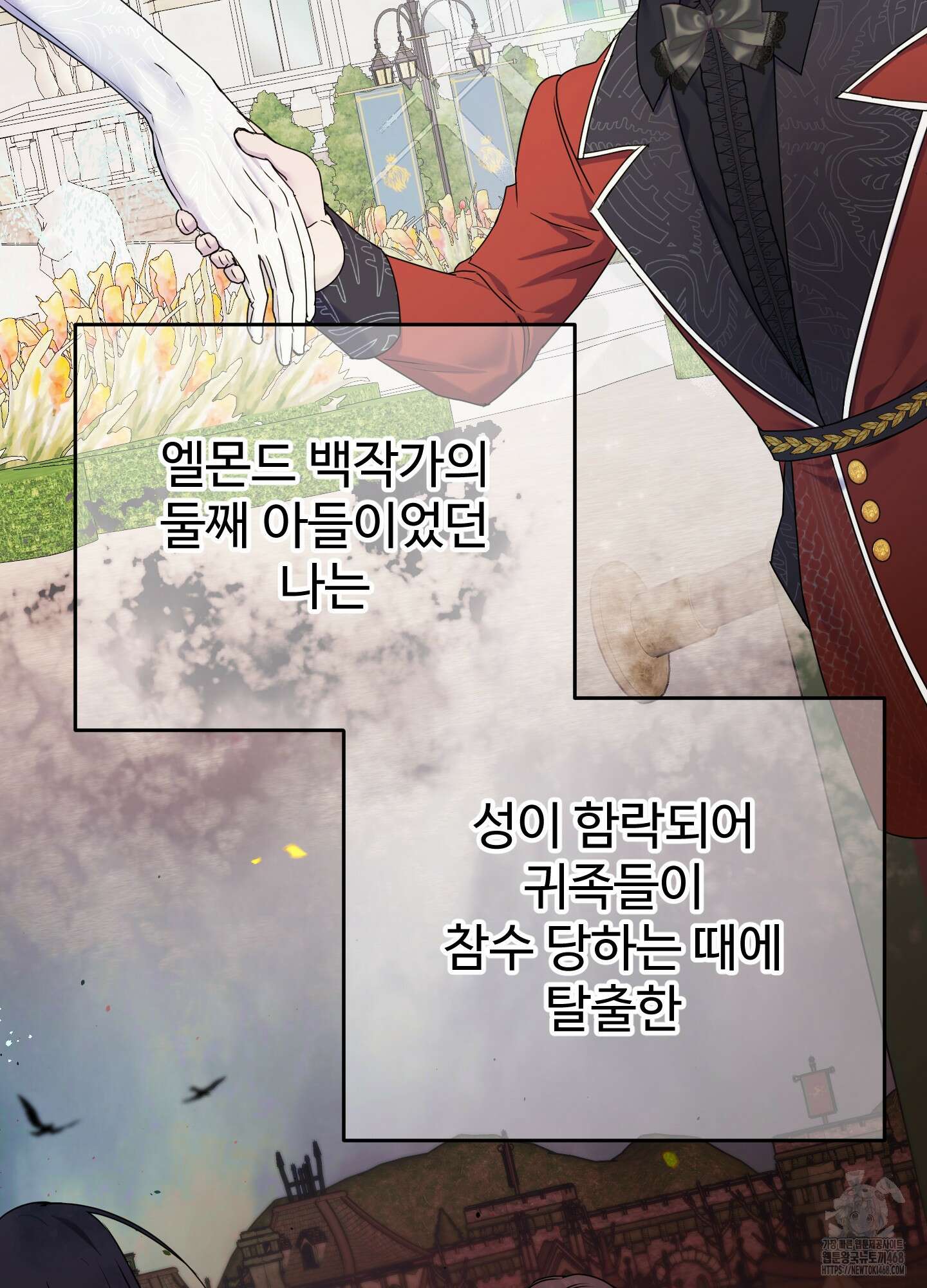 알로샤의 꽃 34화 47