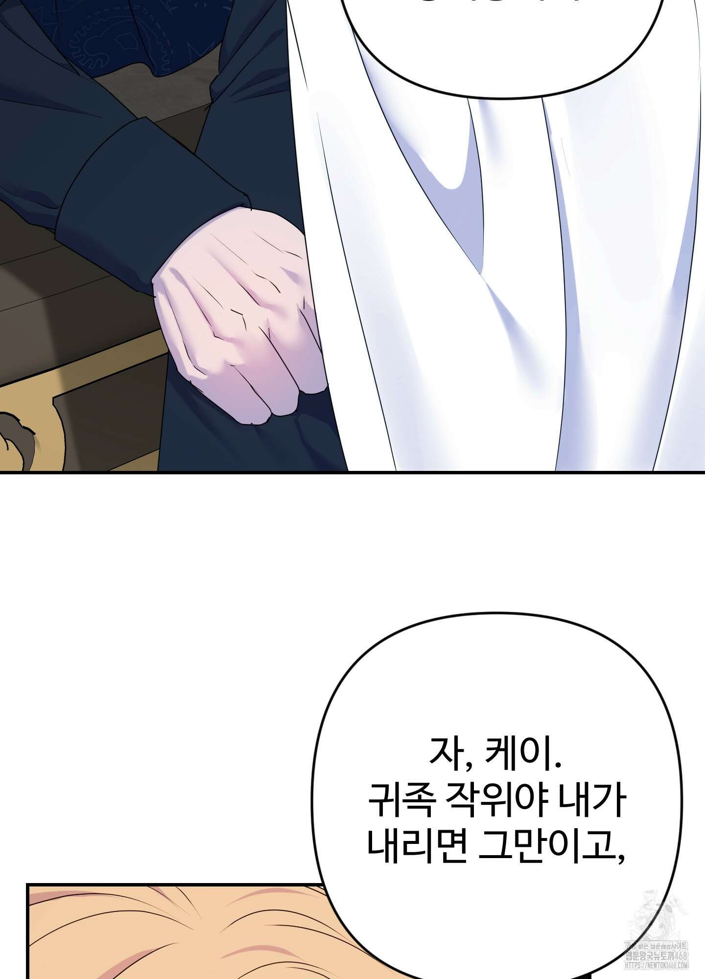 알로샤의 꽃 34화 51