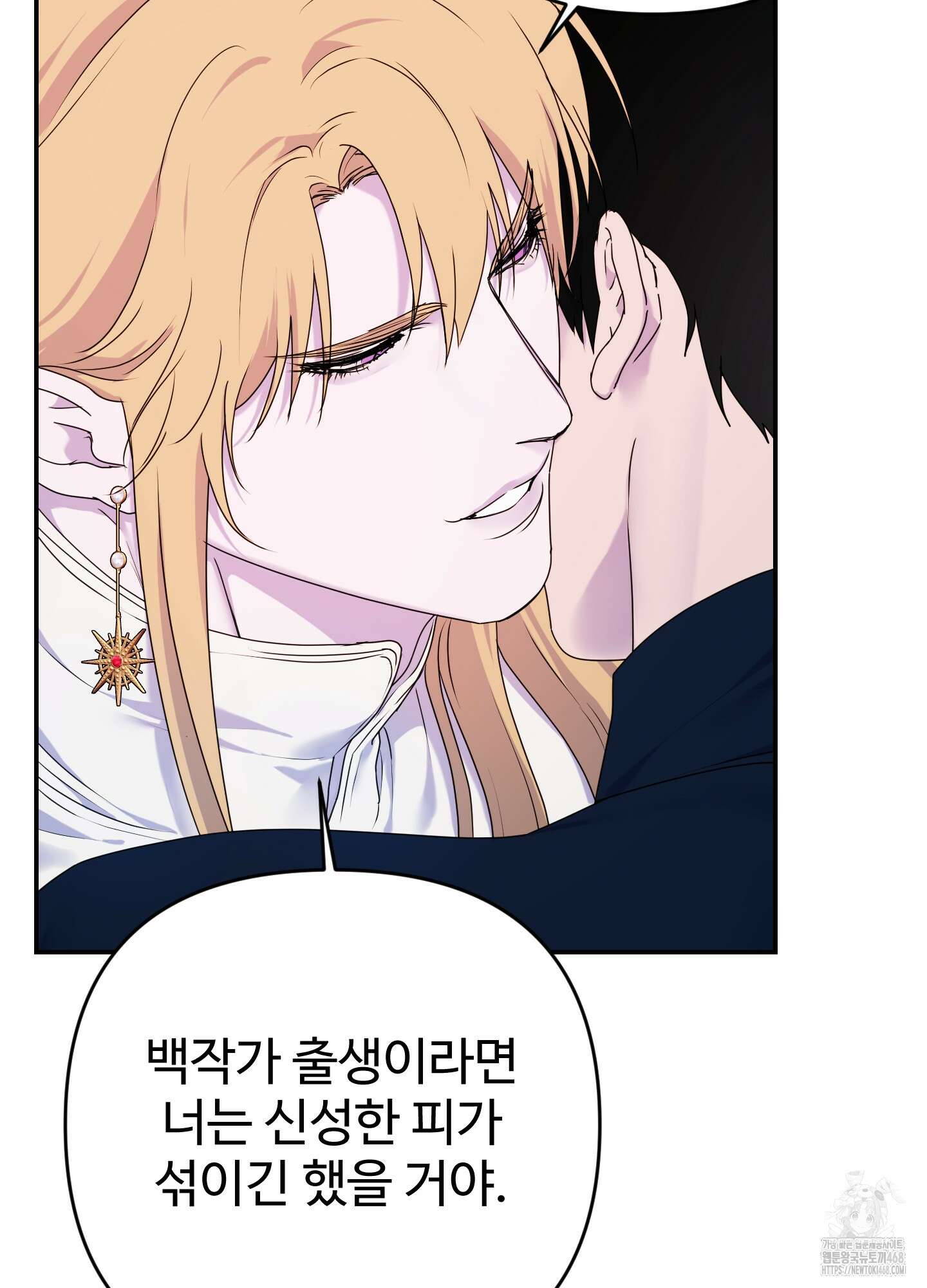 알로샤의 꽃 34화 52