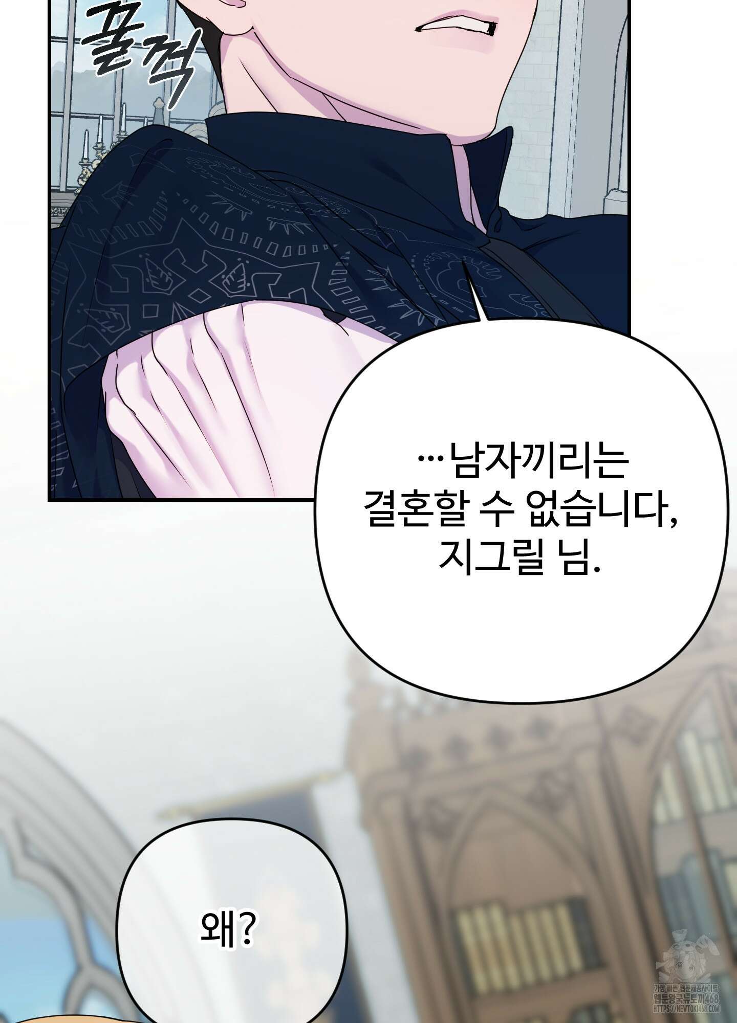 알로샤의 꽃 34화 55