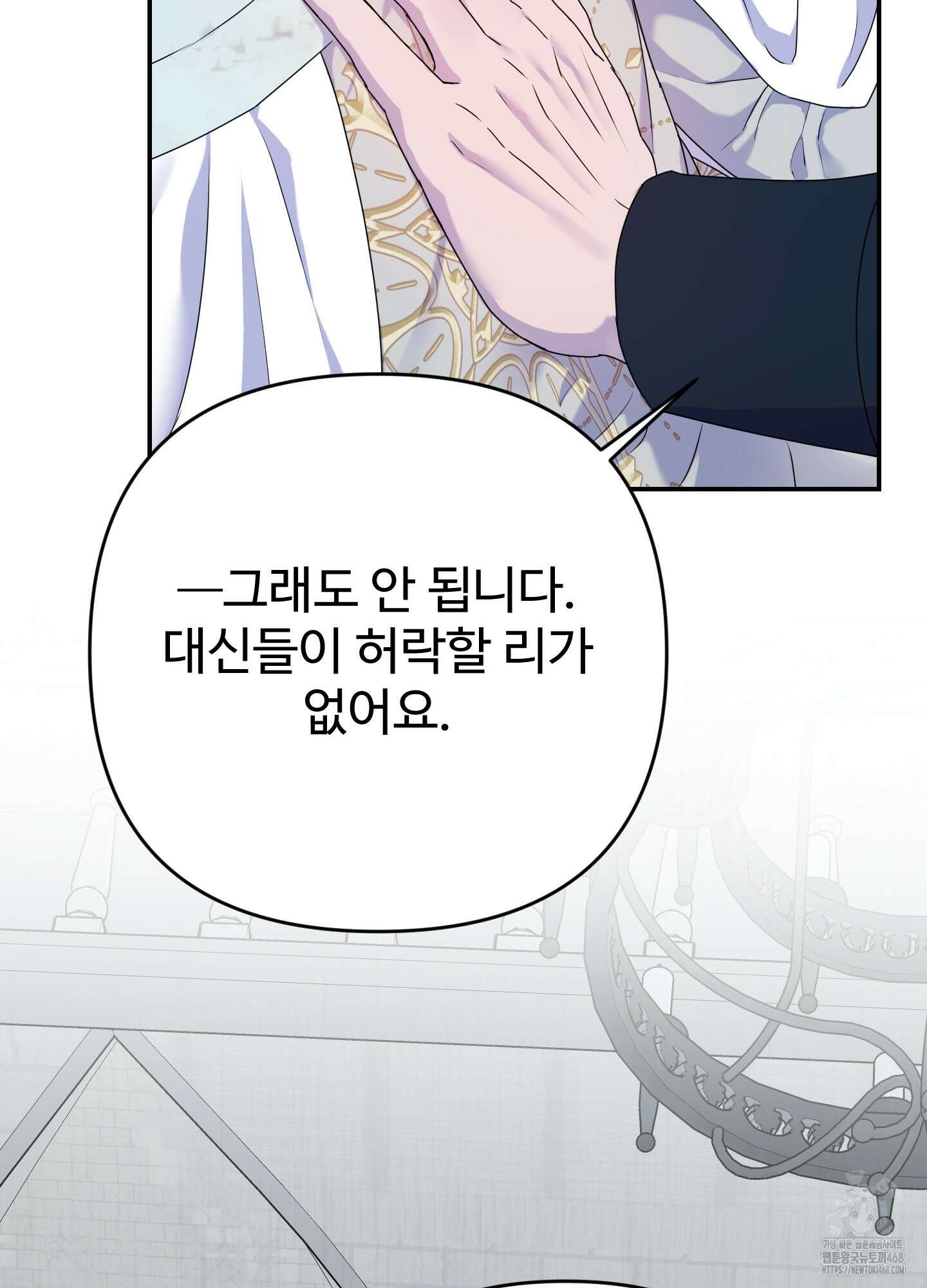 알로샤의 꽃 34화 60