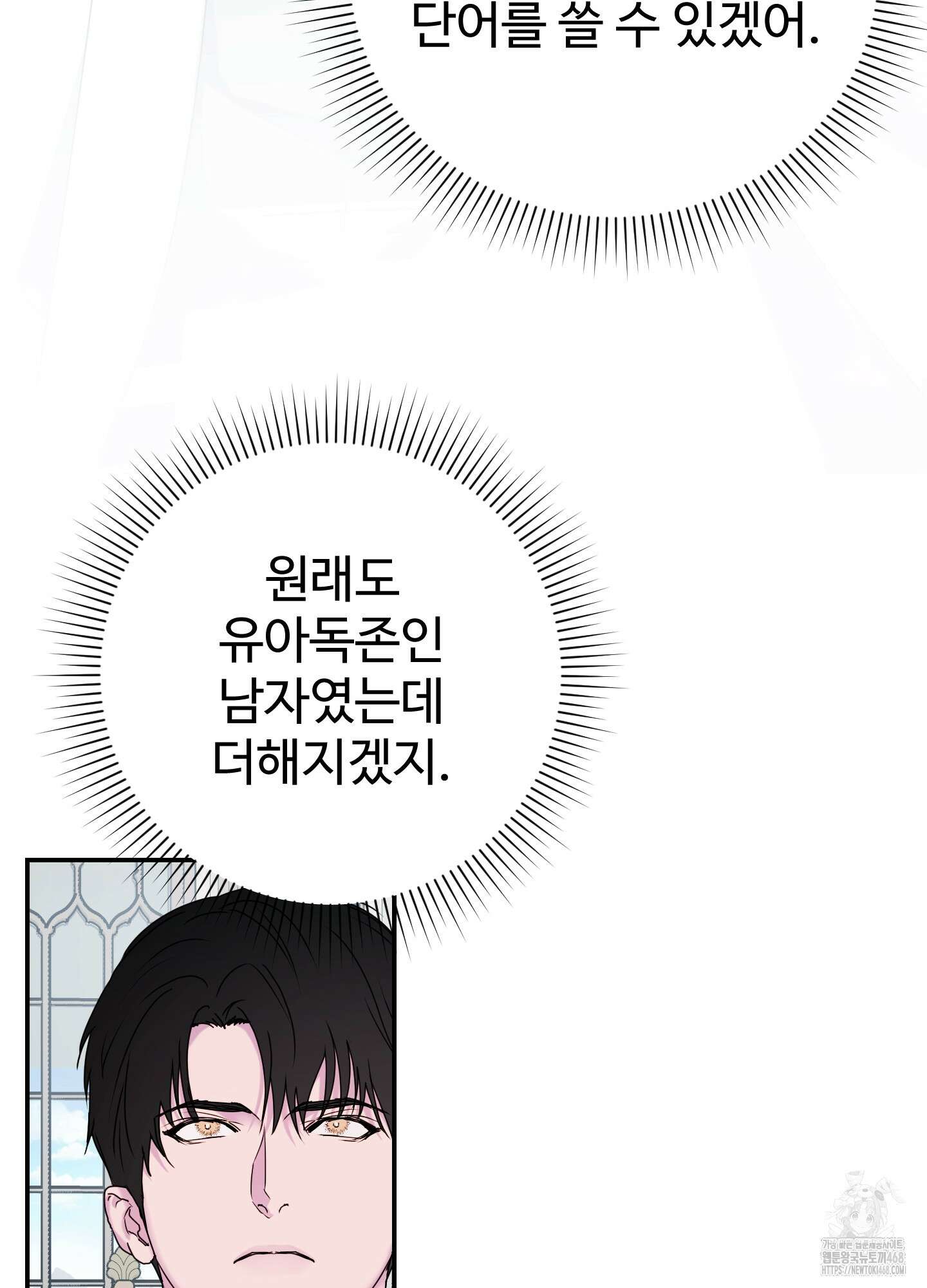 알로샤의 꽃 34화 63