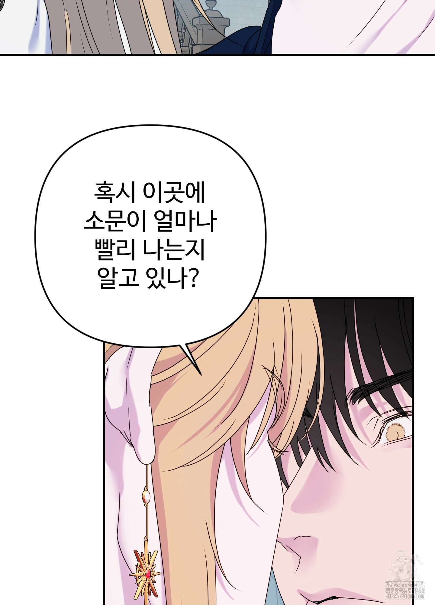 알로샤의 꽃 34화 66