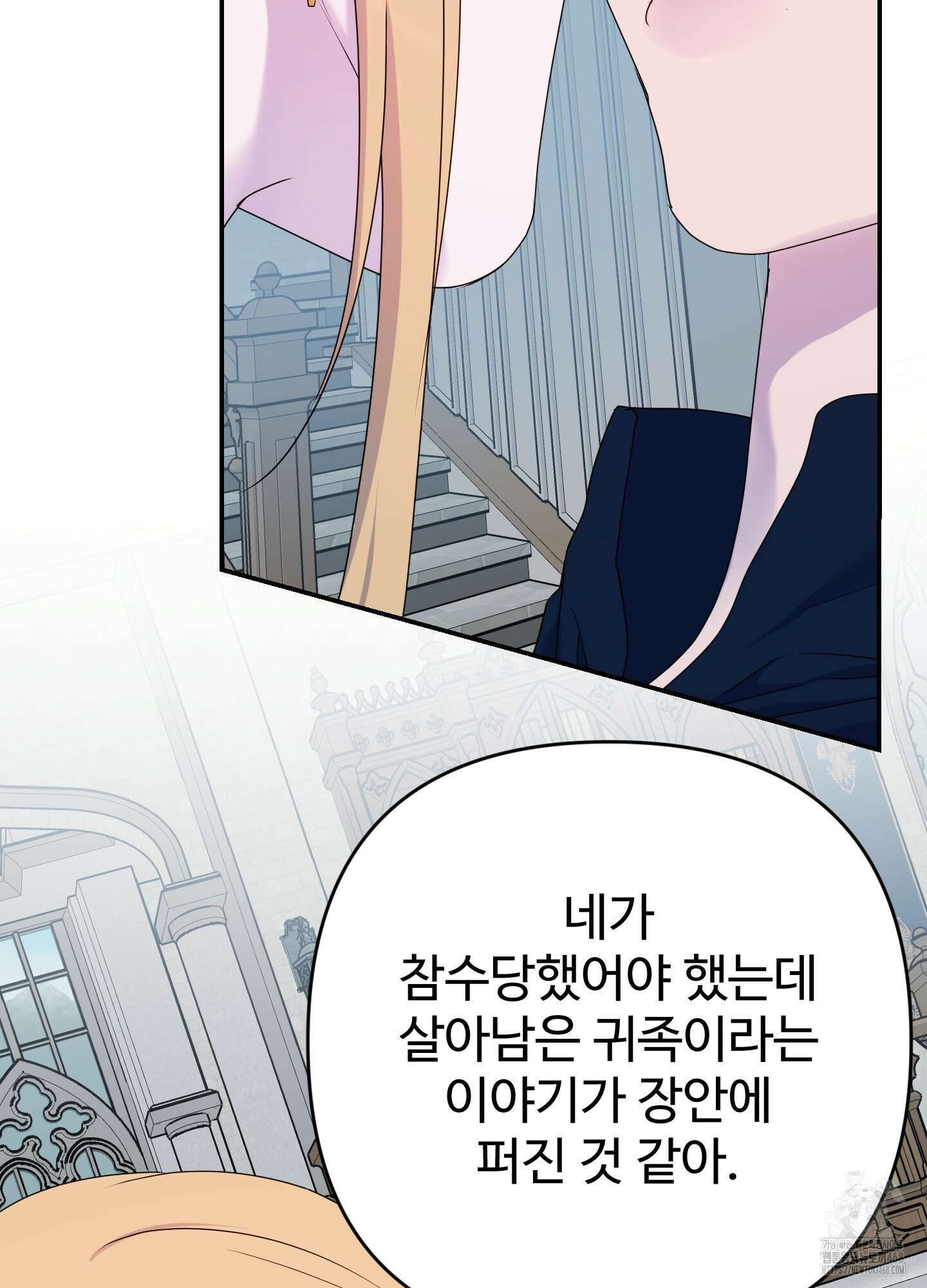 알로샤의 꽃 34화 67