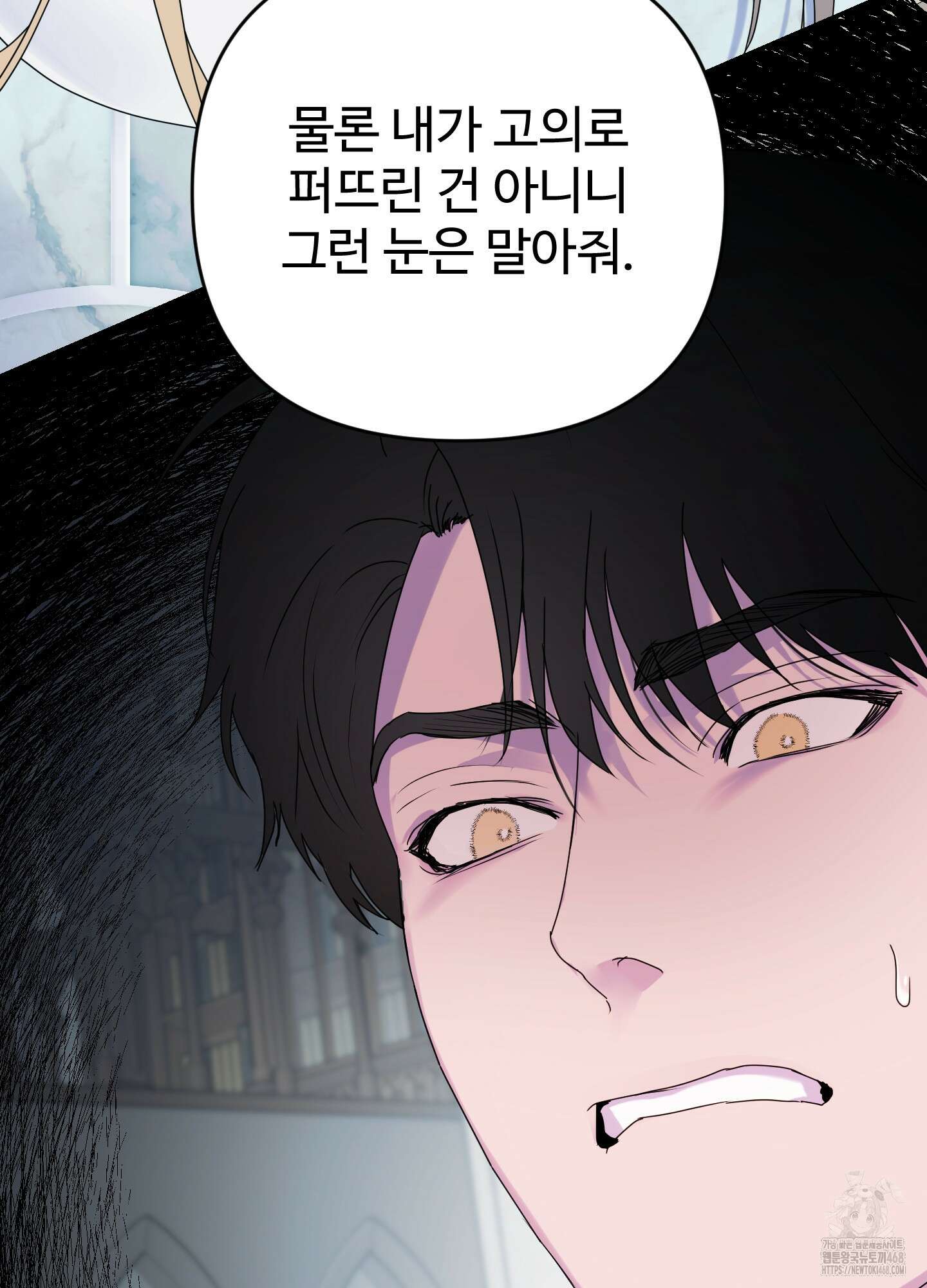 알로샤의 꽃 34화 69