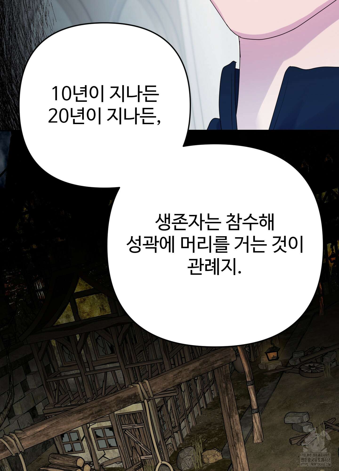 알로샤의 꽃 34화 70