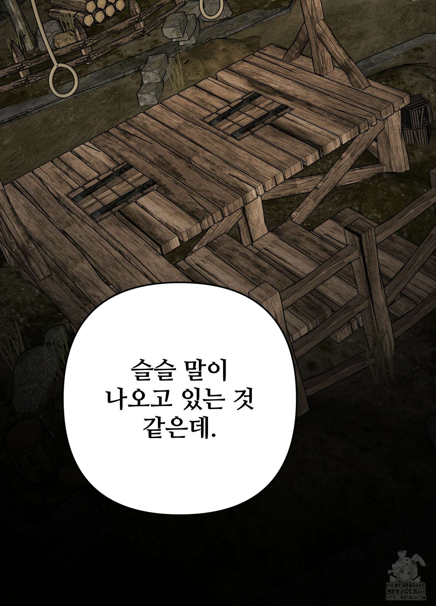 알로샤의 꽃 34화 71