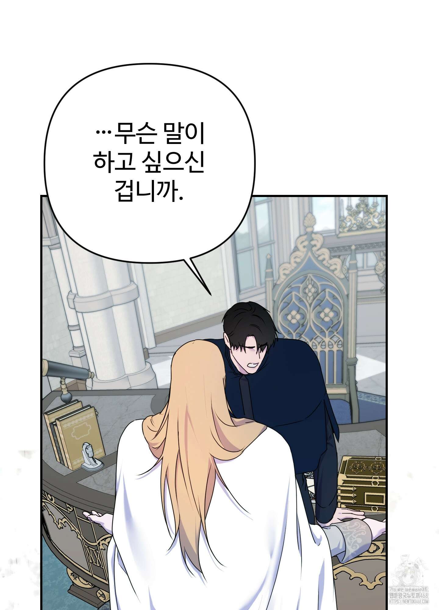 알로샤의 꽃 34화 72