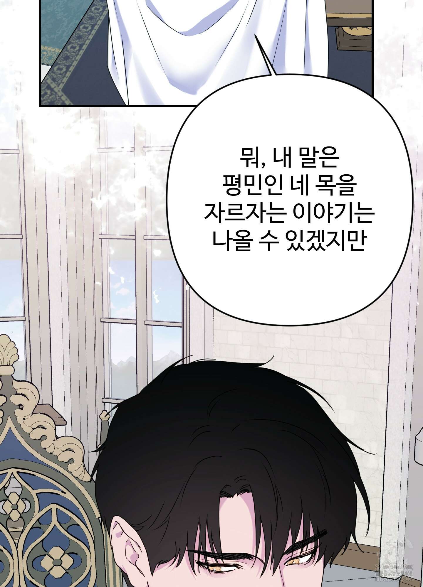 알로샤의 꽃 34화 73