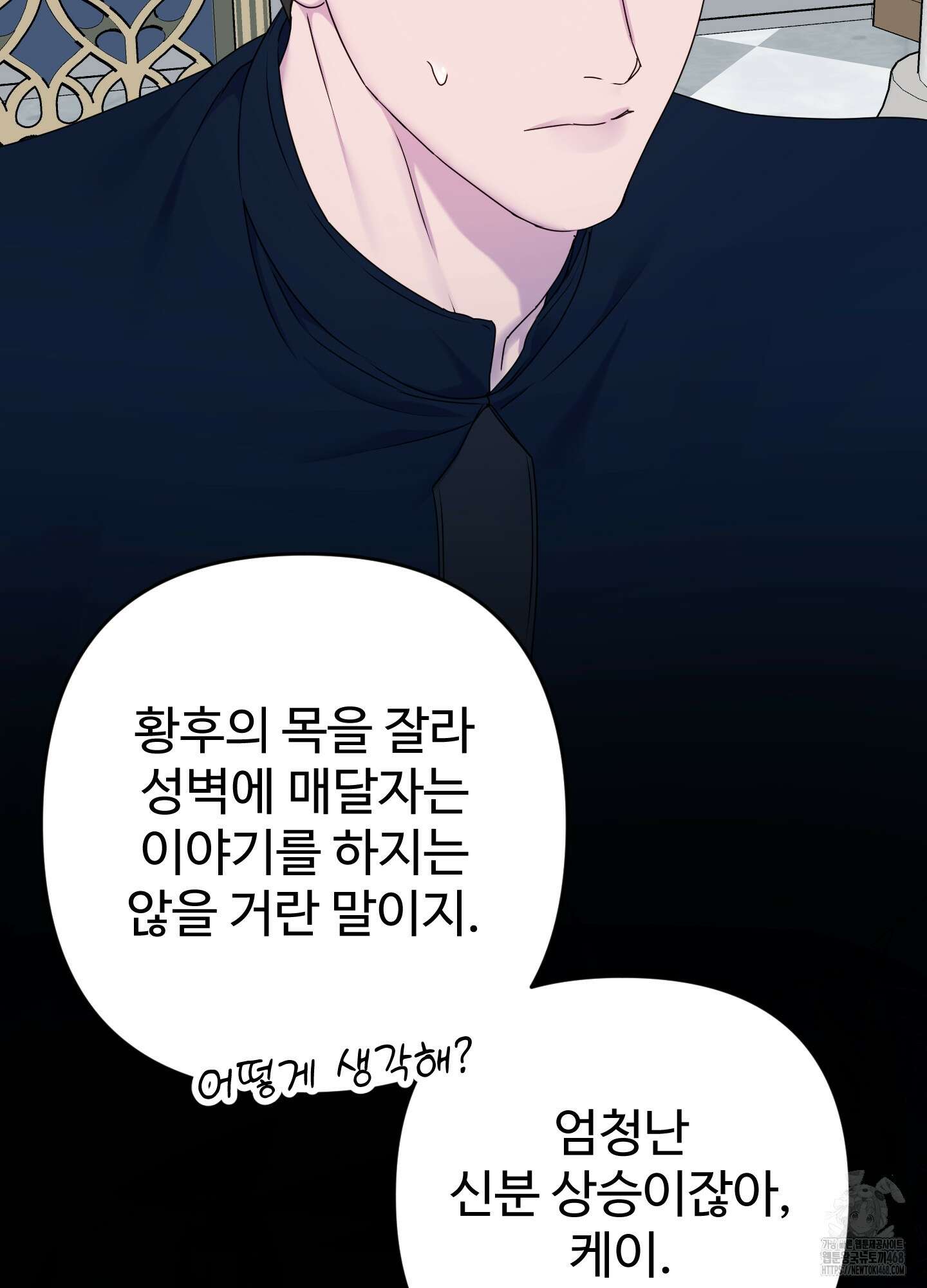 알로샤의 꽃 34화 74