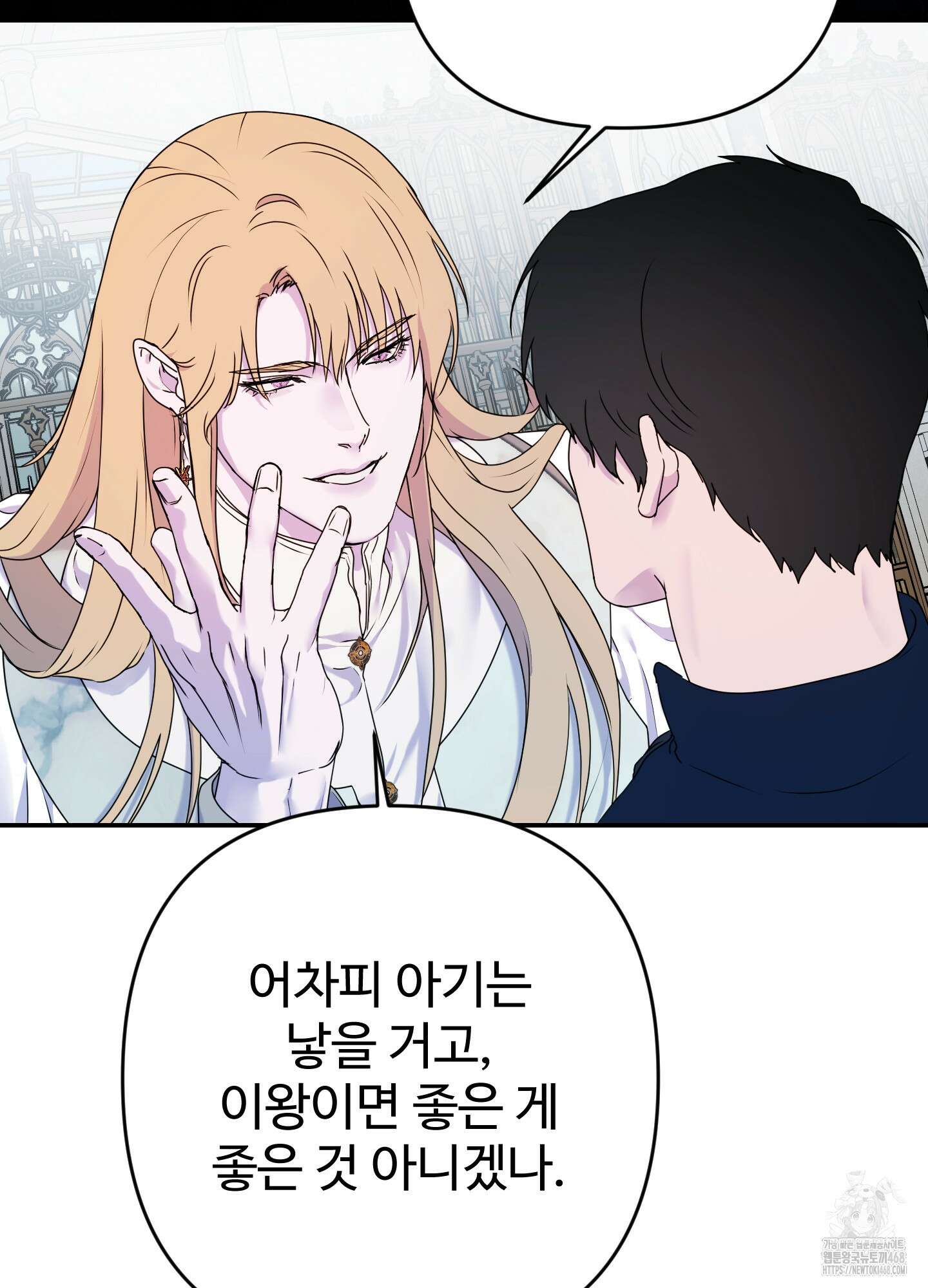 알로샤의 꽃 34화 75