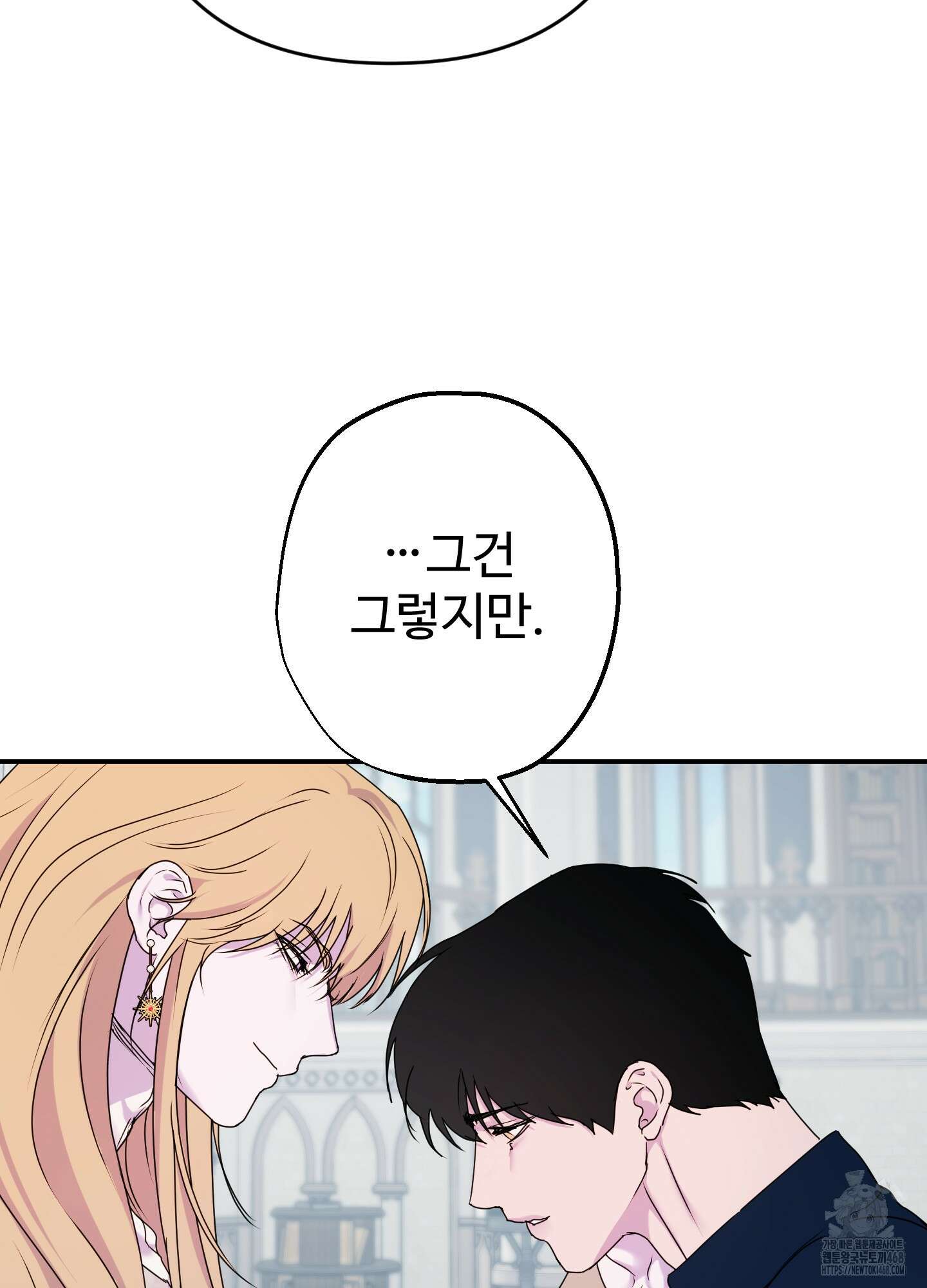 알로샤의 꽃 34화 76