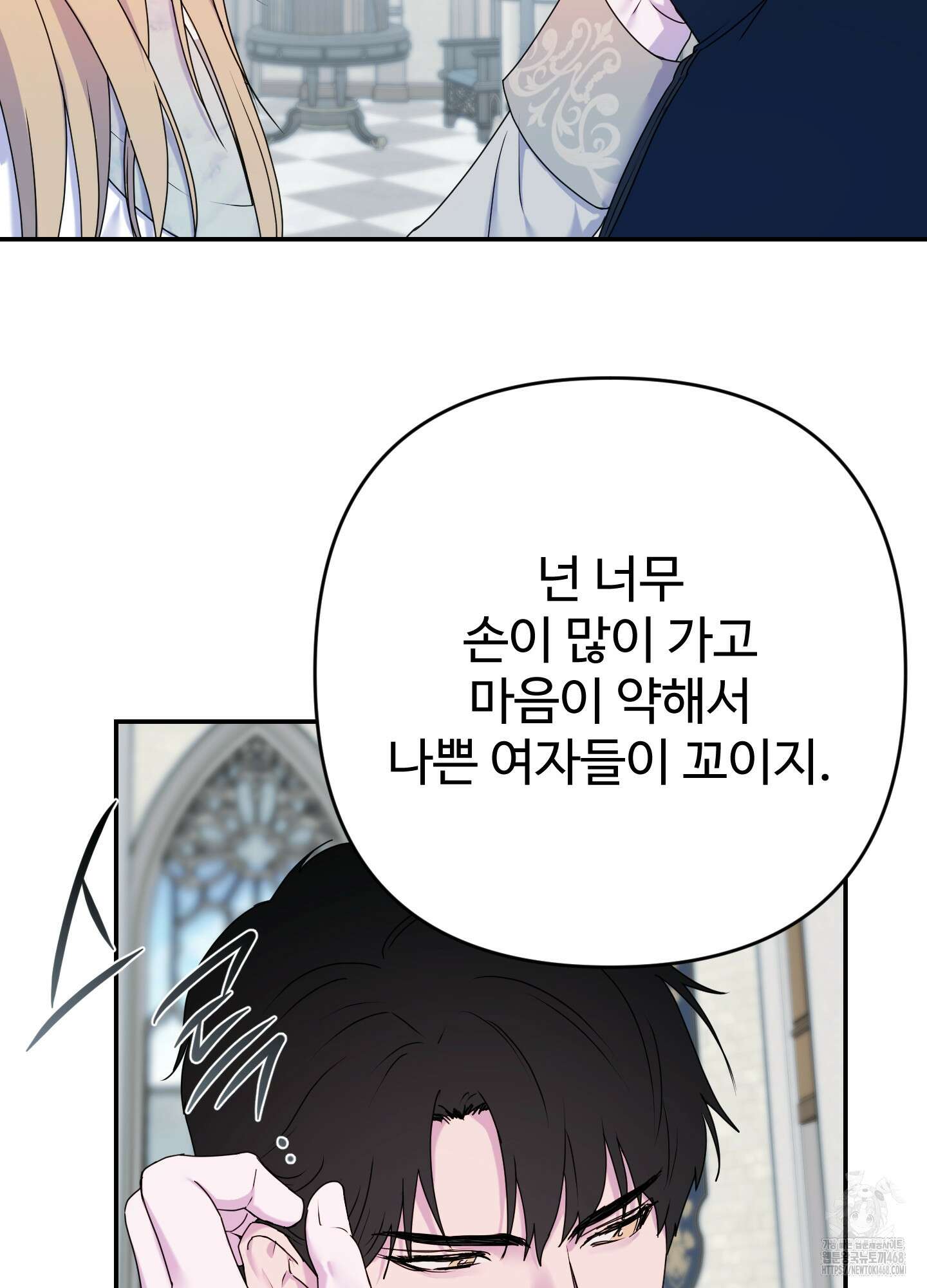 알로샤의 꽃 34화 77