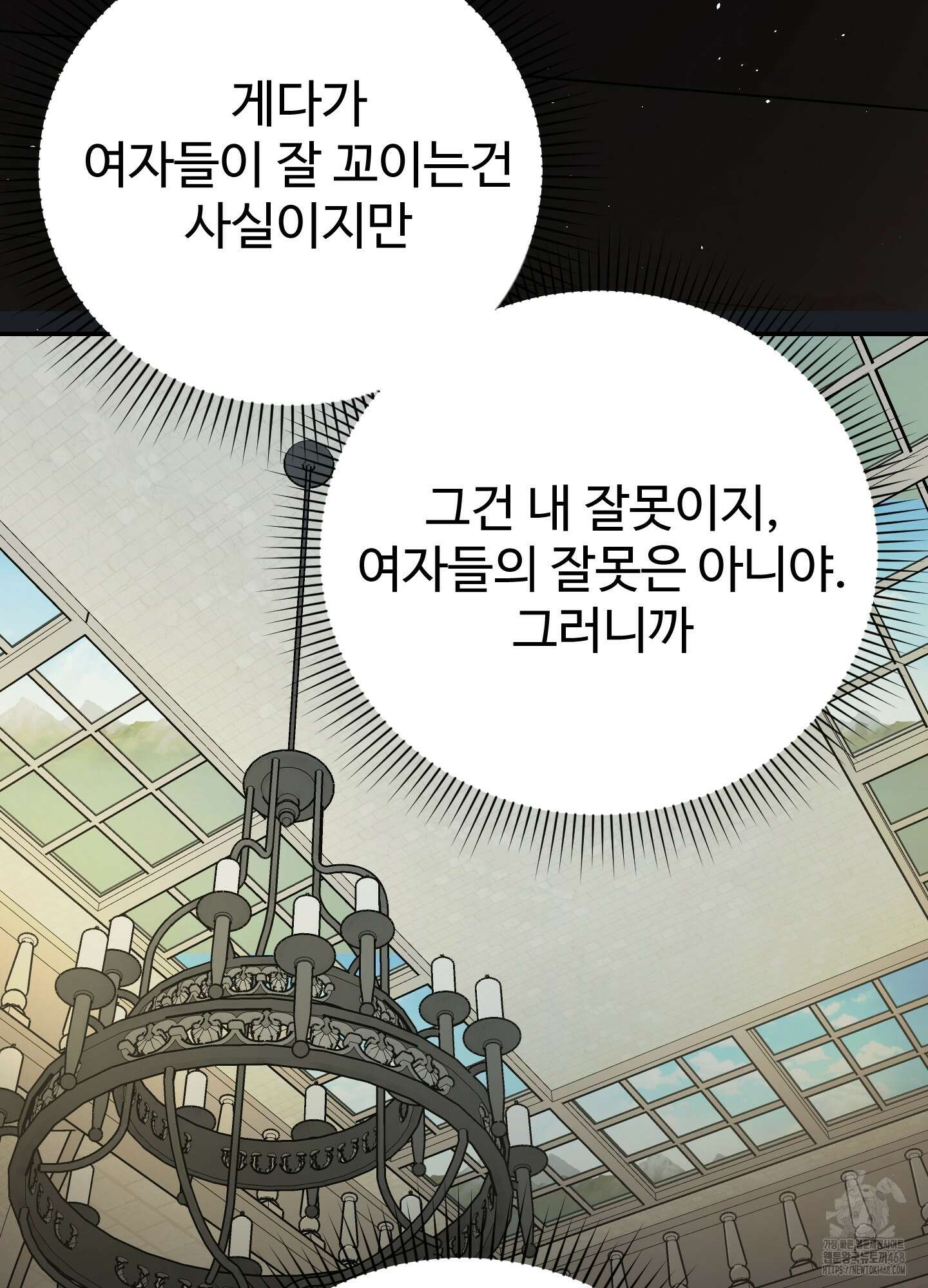 알로샤의 꽃 34화 82