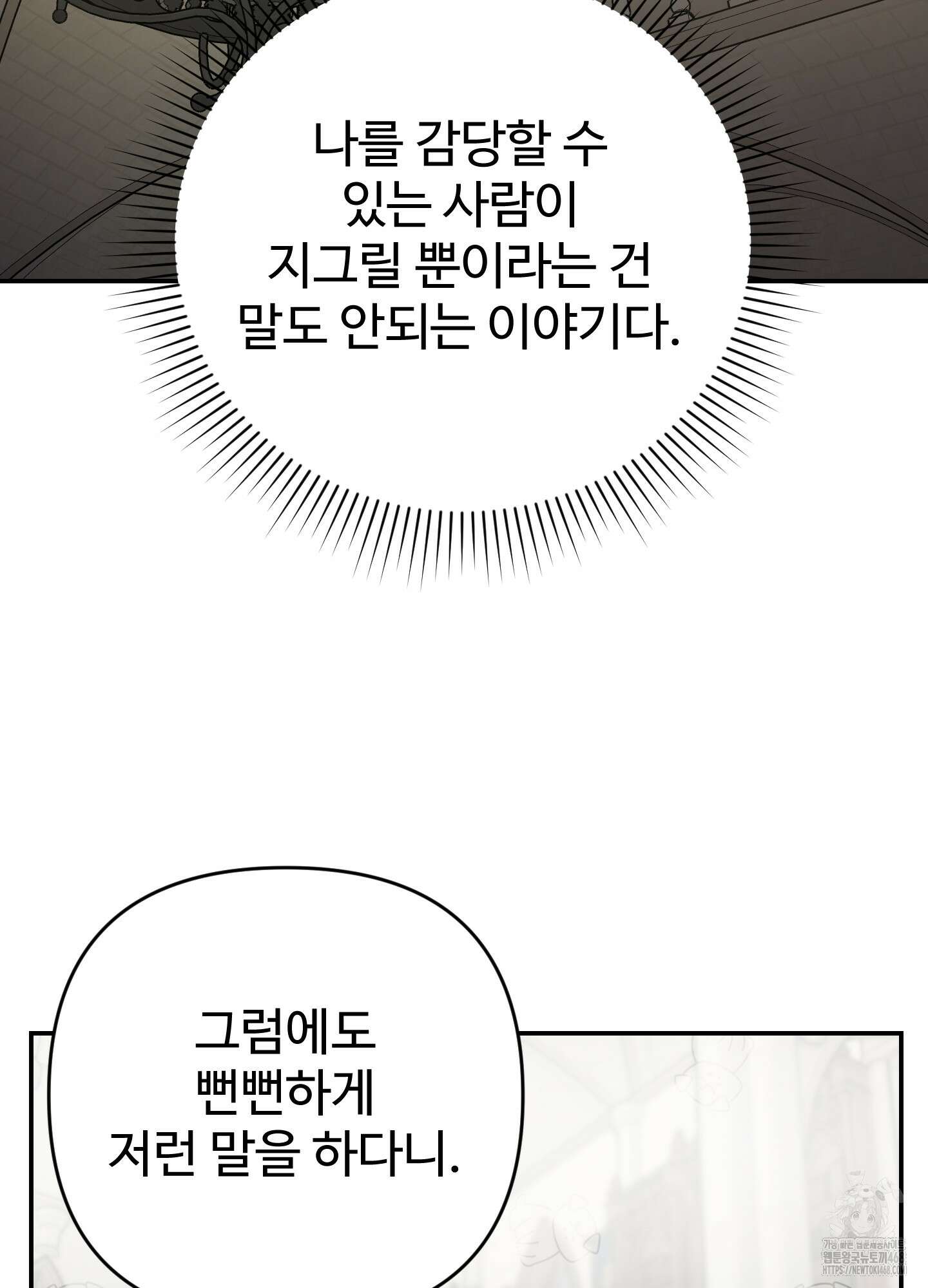 알로샤의 꽃 34화 83