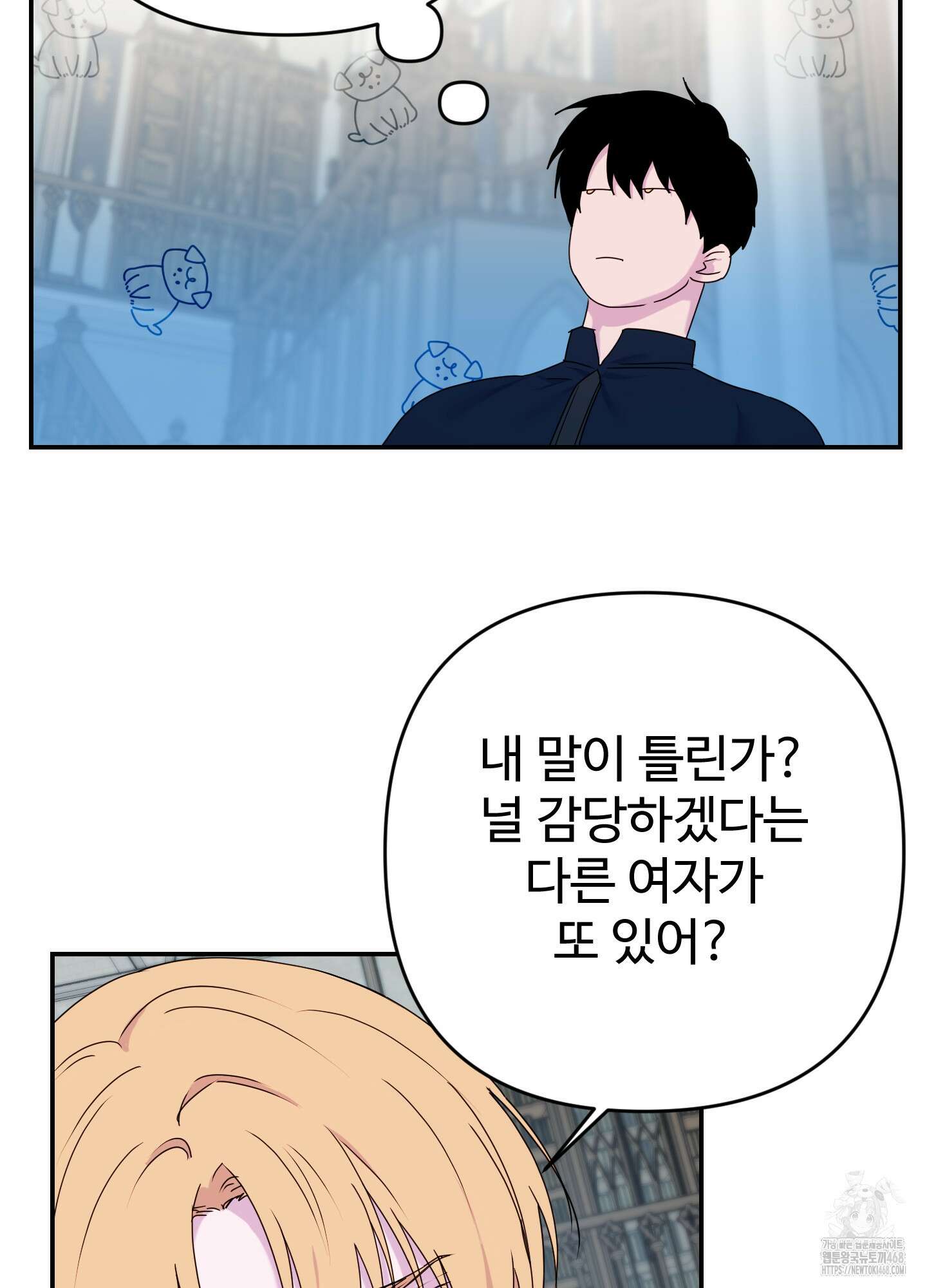 알로샤의 꽃 34화 84