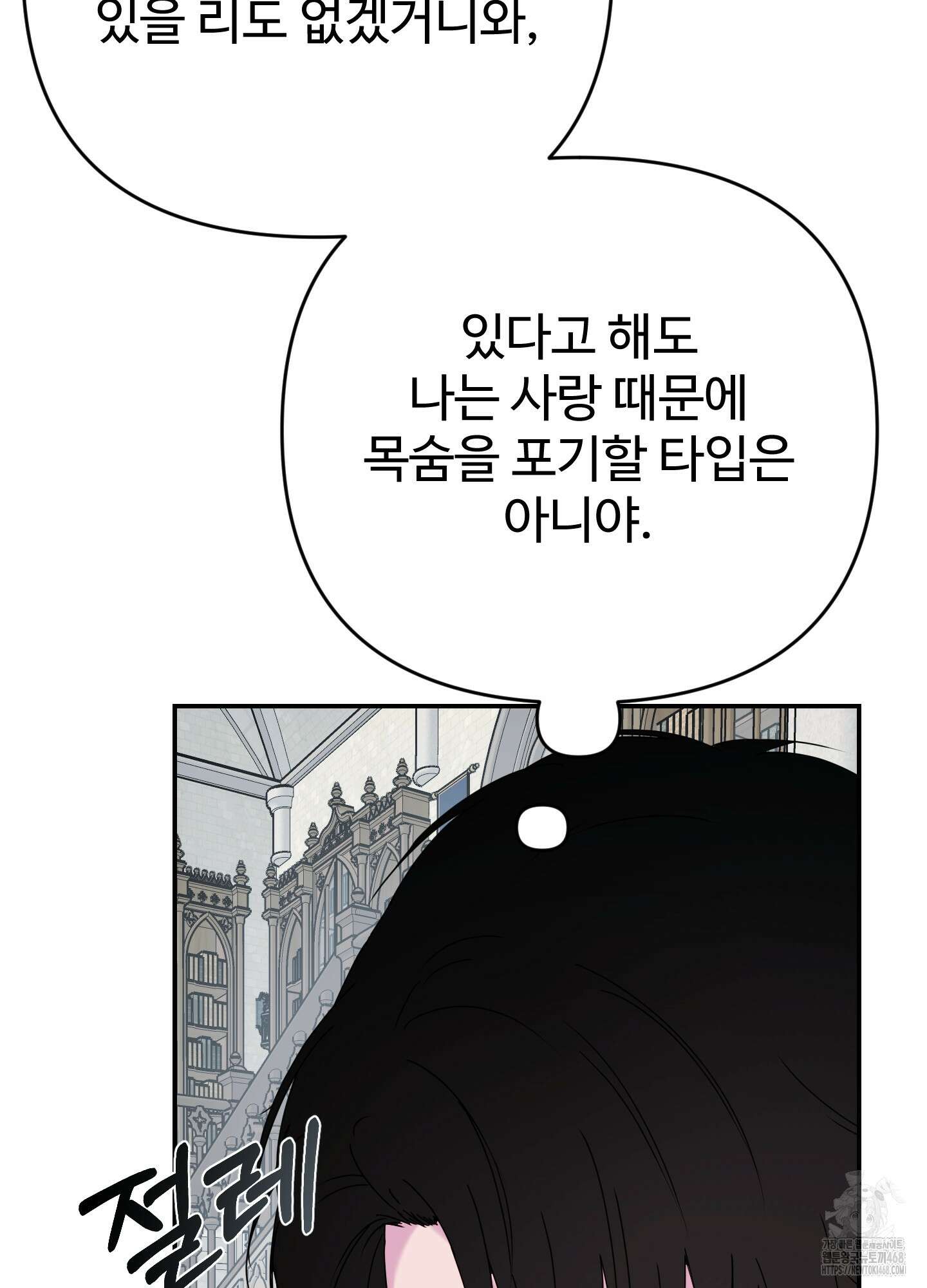 알로샤의 꽃 34화 86
