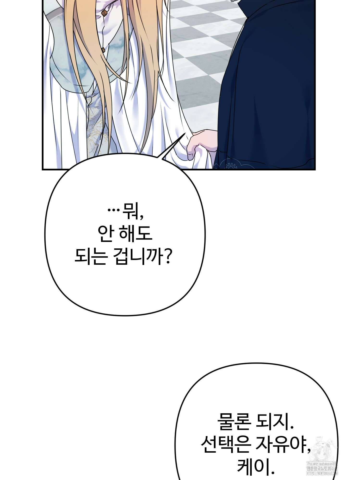 알로샤의 꽃 34화 90