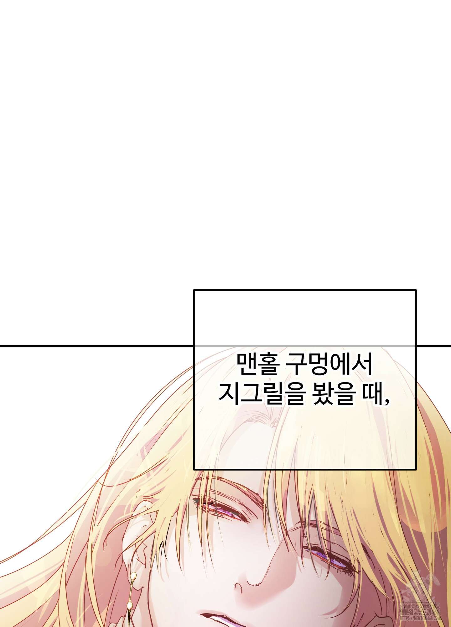 알로샤의 꽃 34화 93