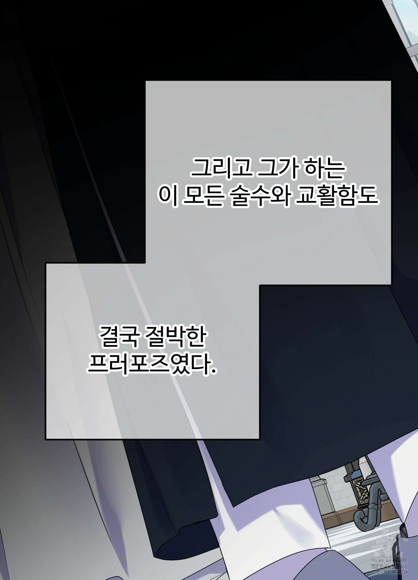 알로샤의 꽃 34화 95