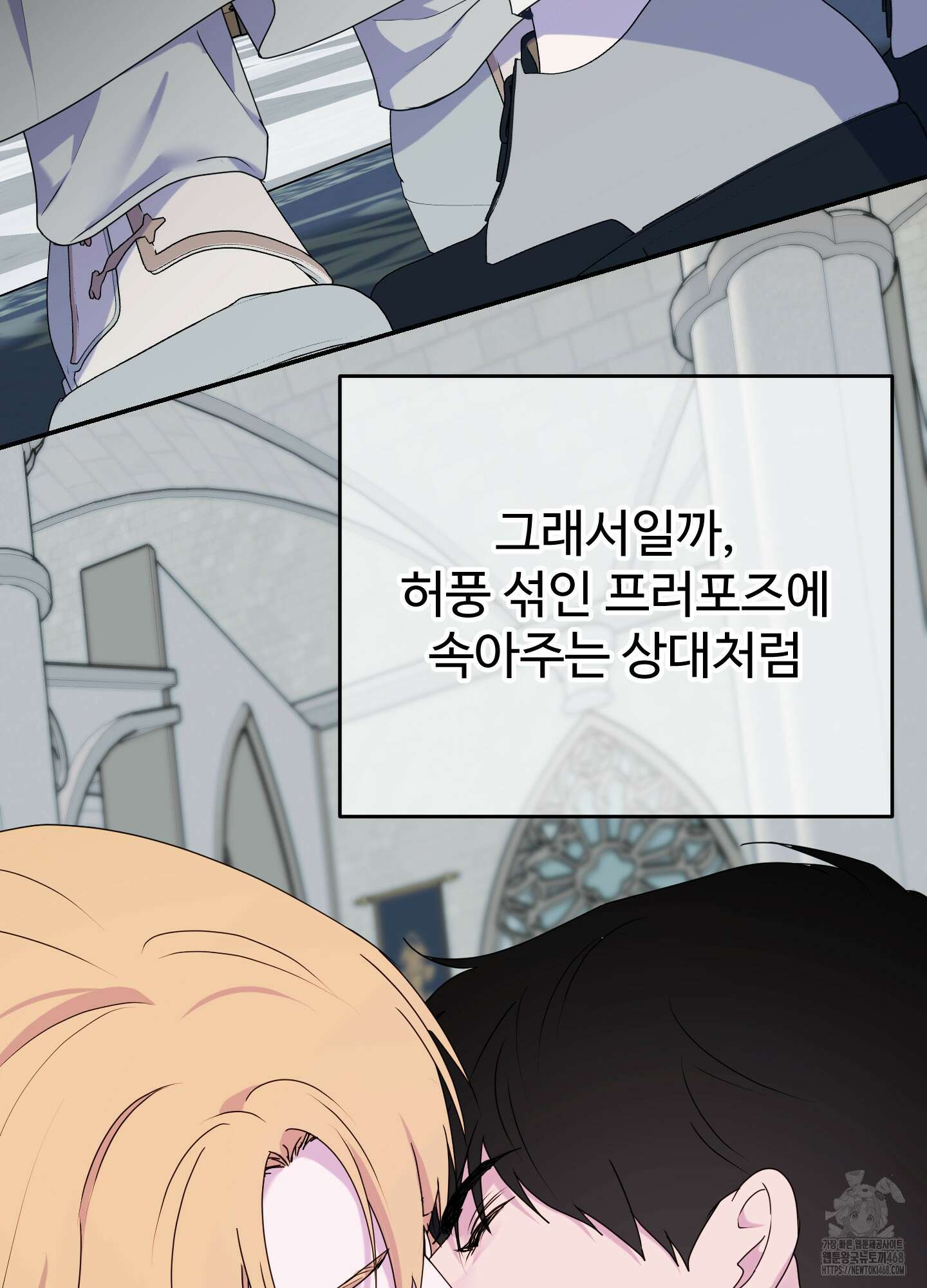 알로샤의 꽃 34화 96