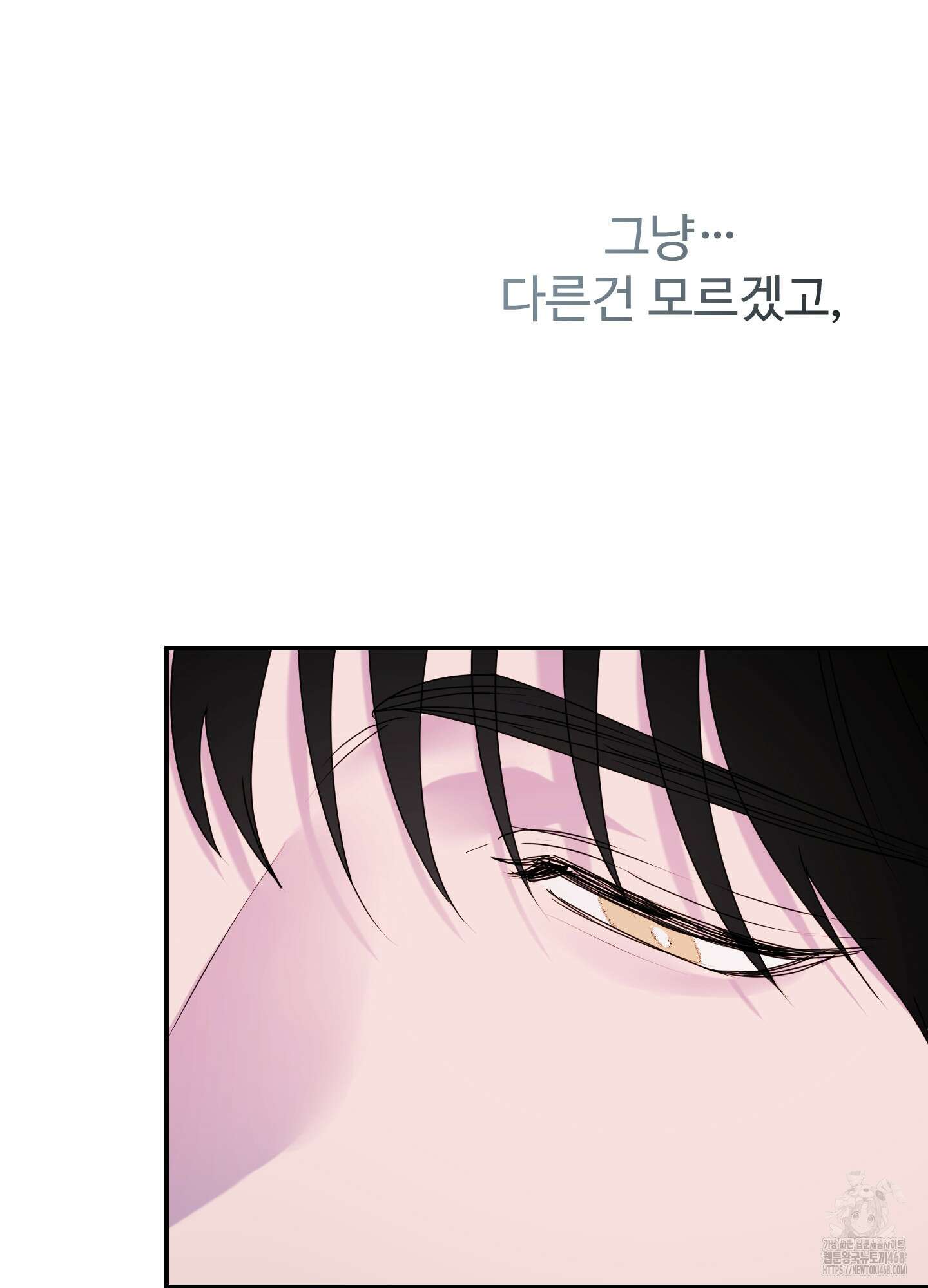 알로샤의 꽃 34화 100
