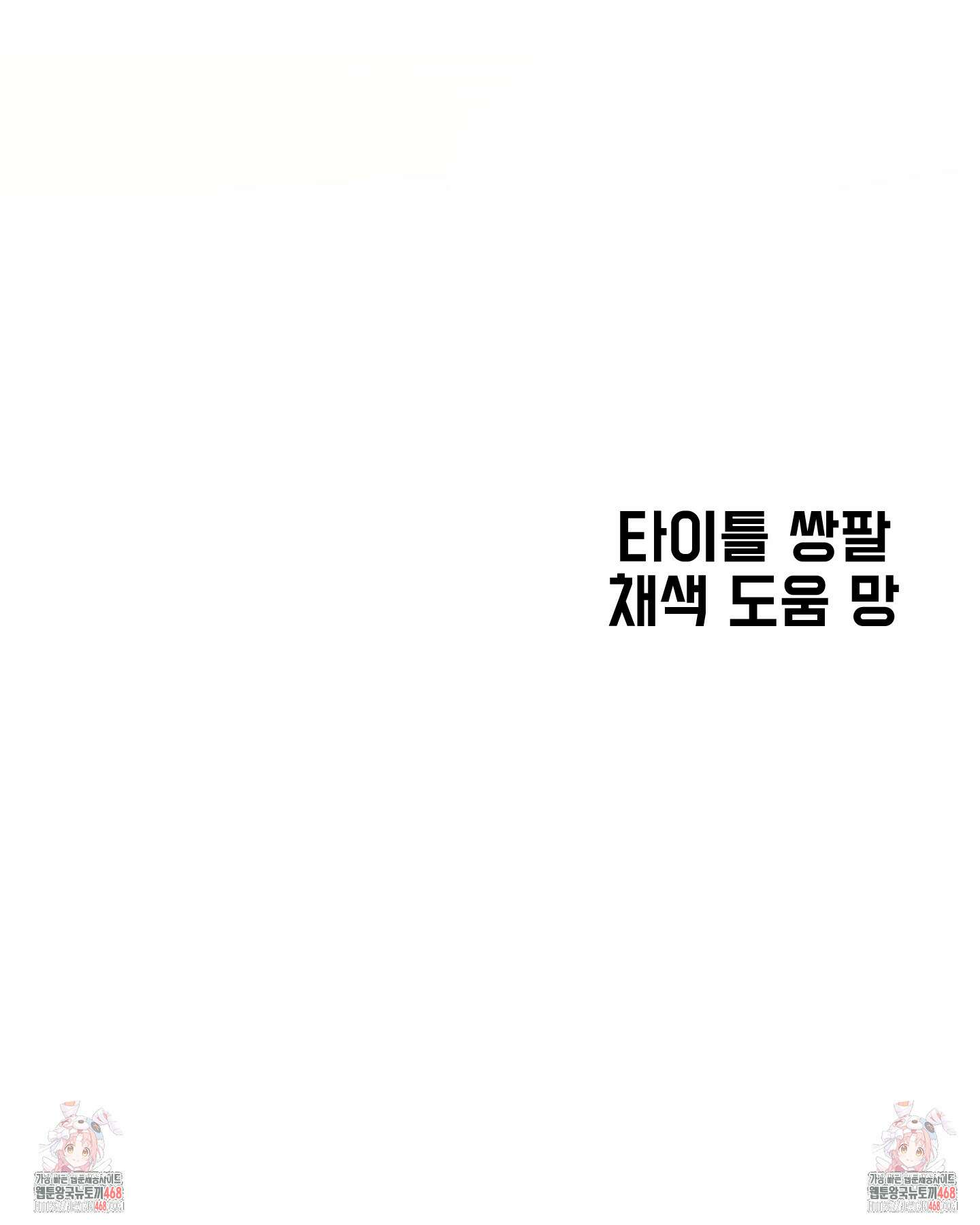 알로샤의 꽃 34화 106