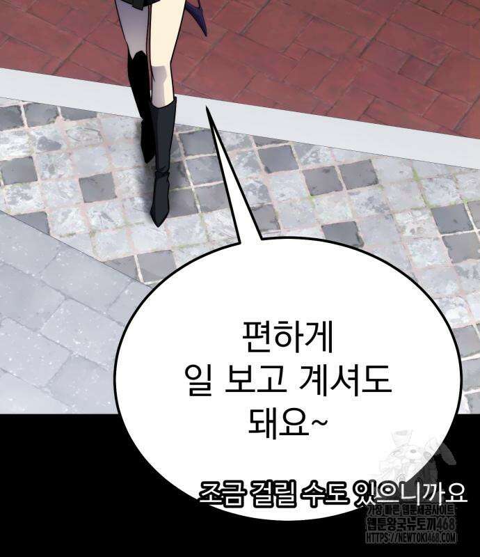 아티팩트 먹는 플레이어 9화 4