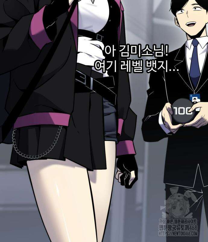 아티팩트 먹는 플레이어 9화 10