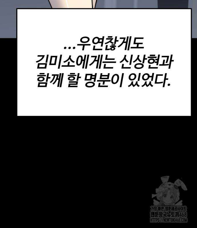 아티팩트 먹는 플레이어 9화 11