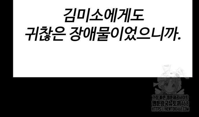 아티팩트 먹는 플레이어 9화 15