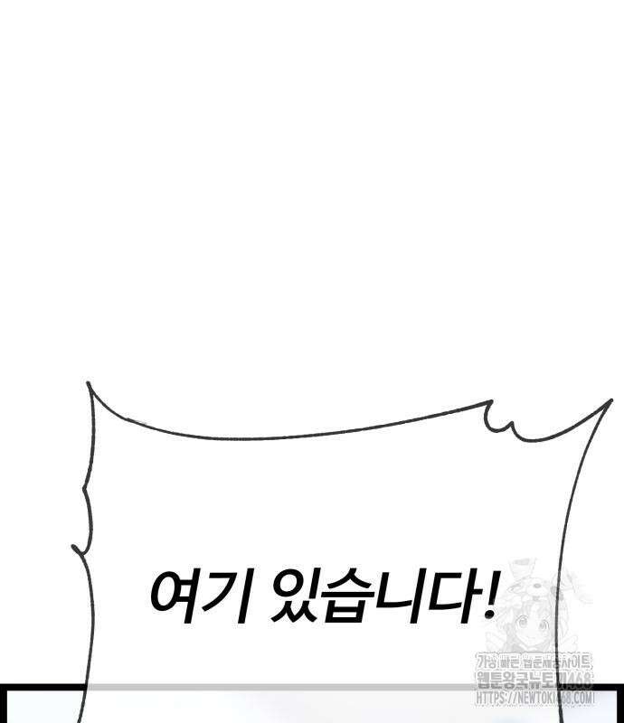 아티팩트 먹는 플레이어 9화 26