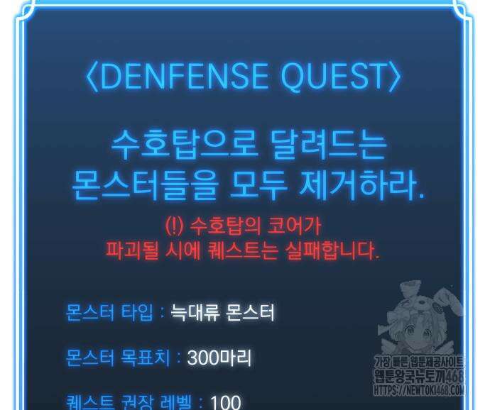 아티팩트 먹는 플레이어 9화 29