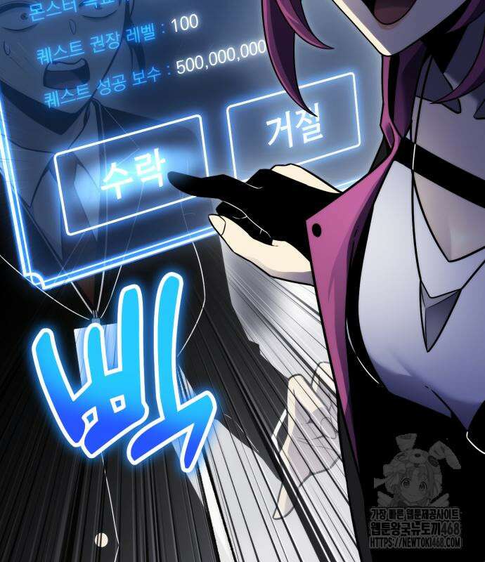 아티팩트 먹는 플레이어 9화 54