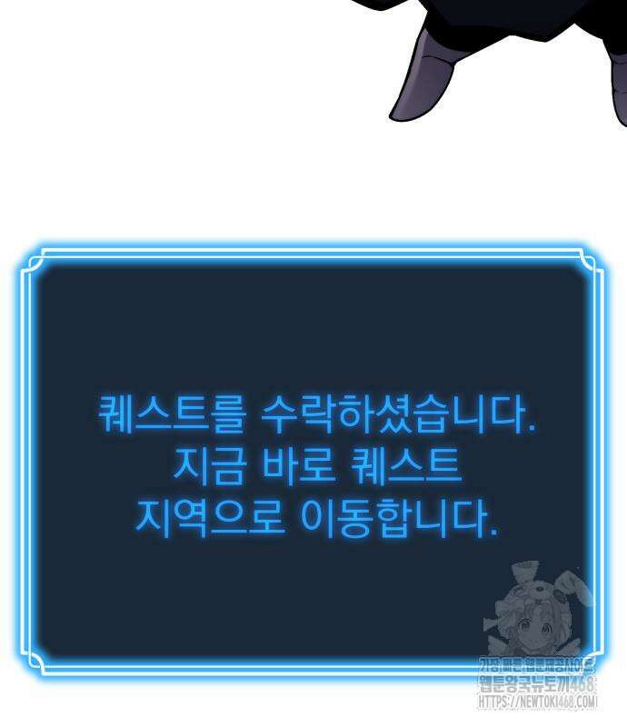 아티팩트 먹는 플레이어 9화 56