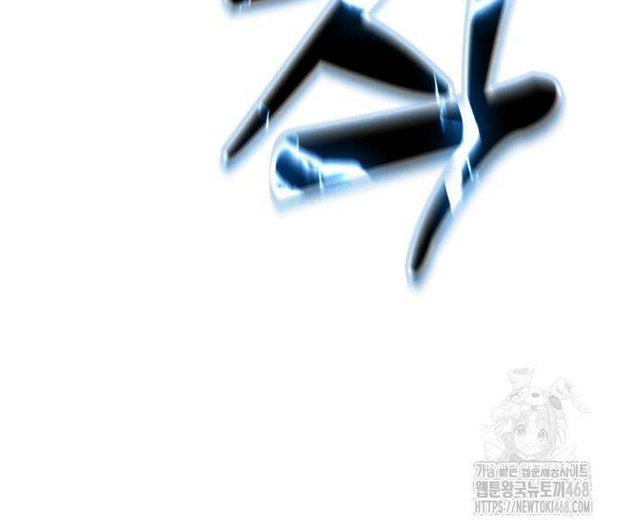 아티팩트 먹는 플레이어 9화 60