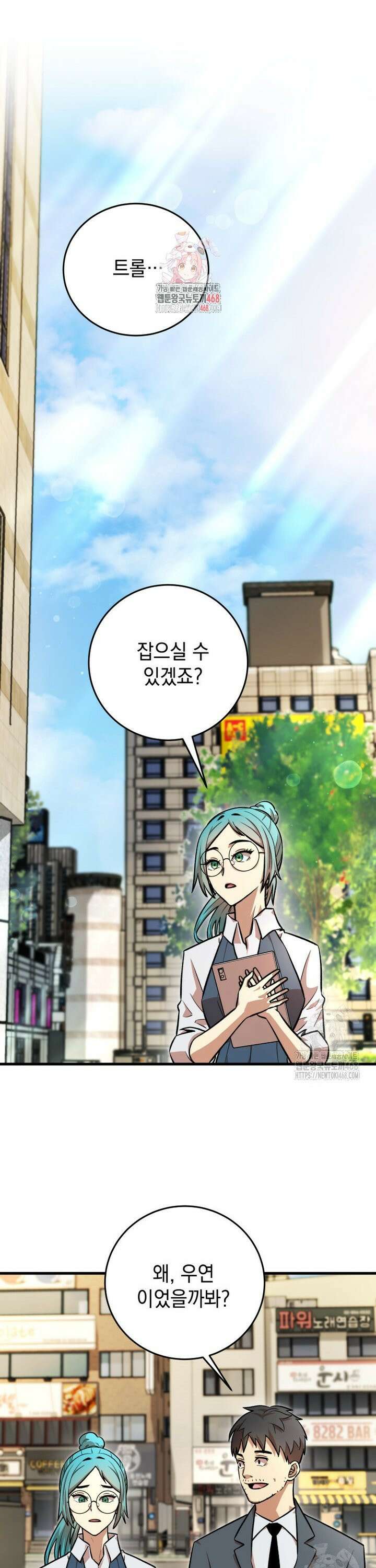 마력이 0.06인 내가 스킬레벨만으로 최강 헌터가 되어 새총의 위대함 5화 1