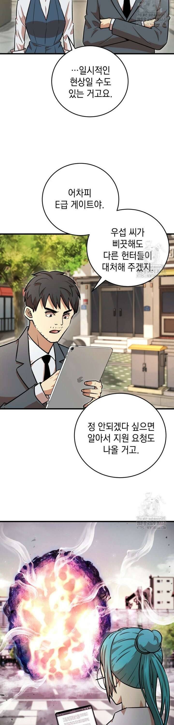 마력이 0.06인 내가 스킬레벨만으로 최강 헌터가 되어 새총의 위대함 5화 2