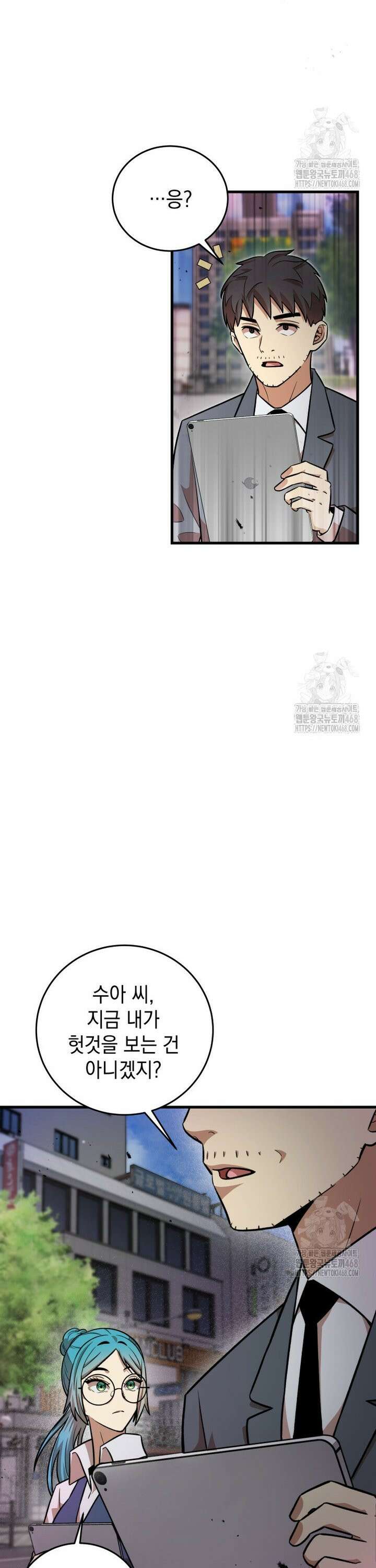 마력이 0.06인 내가 스킬레벨만으로 최강 헌터가 되어 새총의 위대함 5화 4