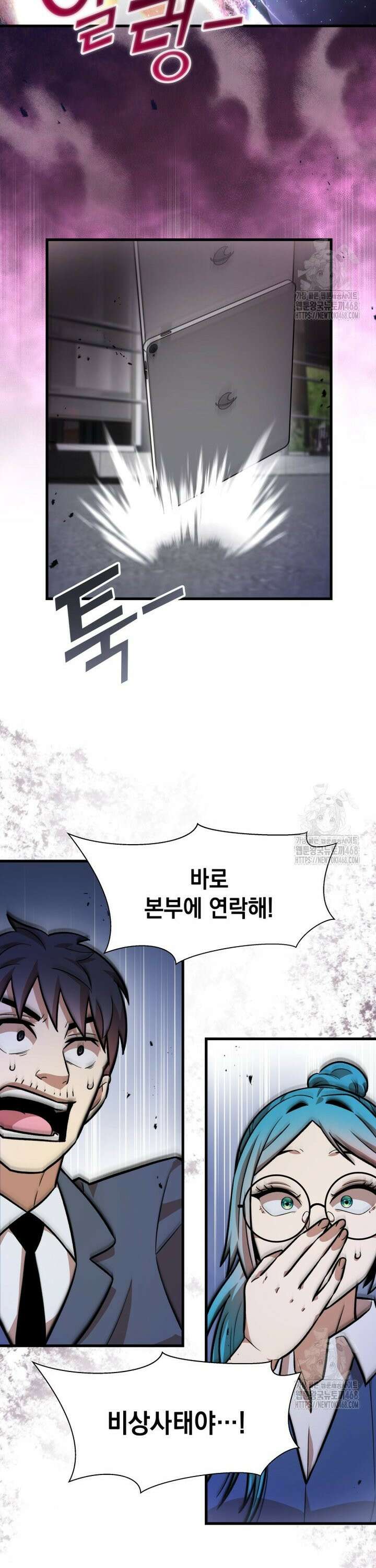 마력이 0.06인 내가 스킬레벨만으로 최강 헌터가 되어 새총의 위대함 5화 6