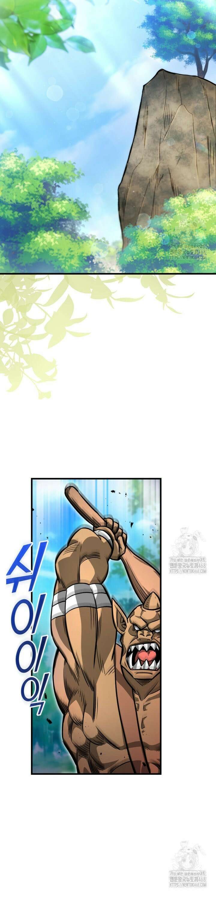 마력이 0.06인 내가 스킬레벨만으로 최강 헌터가 되어 새총의 위대함 5화 8
