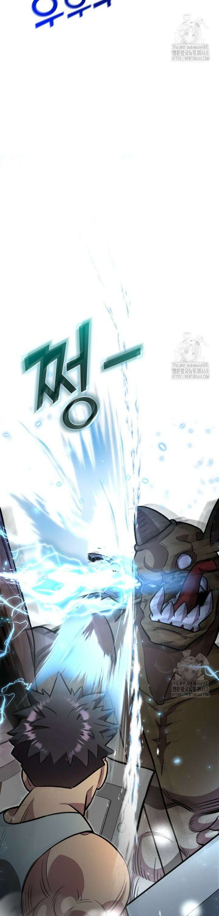 마력이 0.06인 내가 스킬레벨만으로 최강 헌터가 되어 새총의 위대함 5화 11