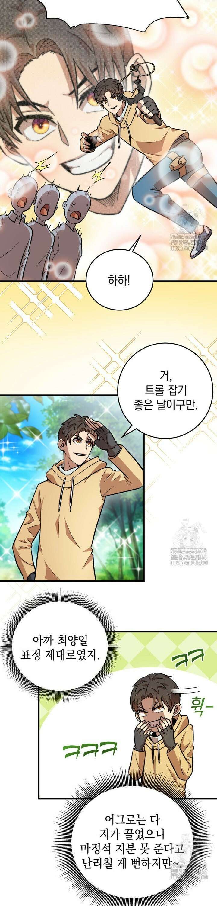 마력이 0.06인 내가 스킬레벨만으로 최강 헌터가 되어 새총의 위대함 5화 16