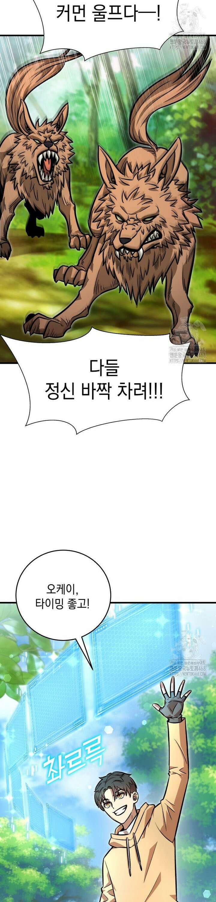 마력이 0.06인 내가 스킬레벨만으로 최강 헌터가 되어 새총의 위대함 5화 19