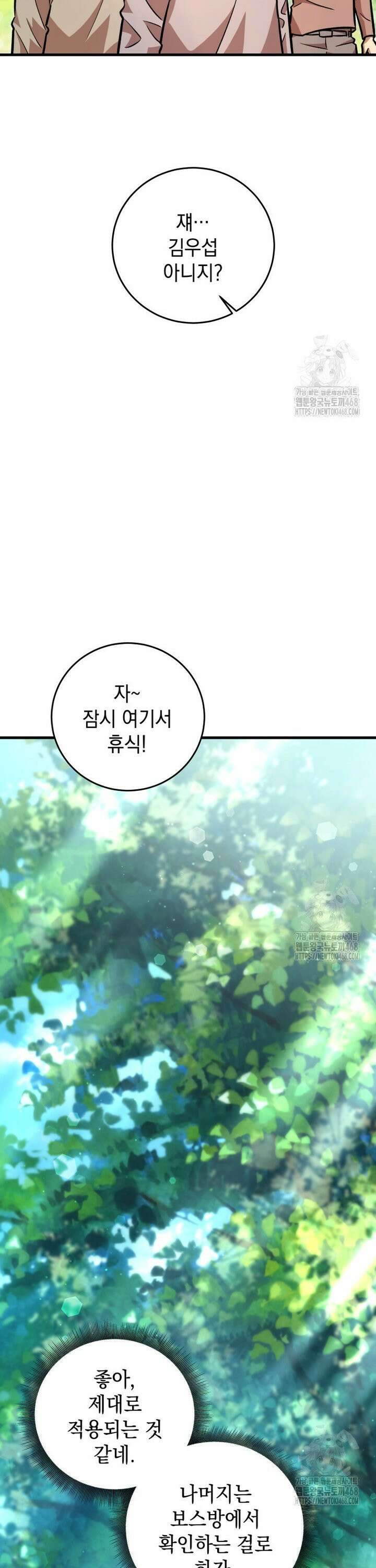 마력이 0.06인 내가 스킬레벨만으로 최강 헌터가 되어 새총의 위대함 5화 24