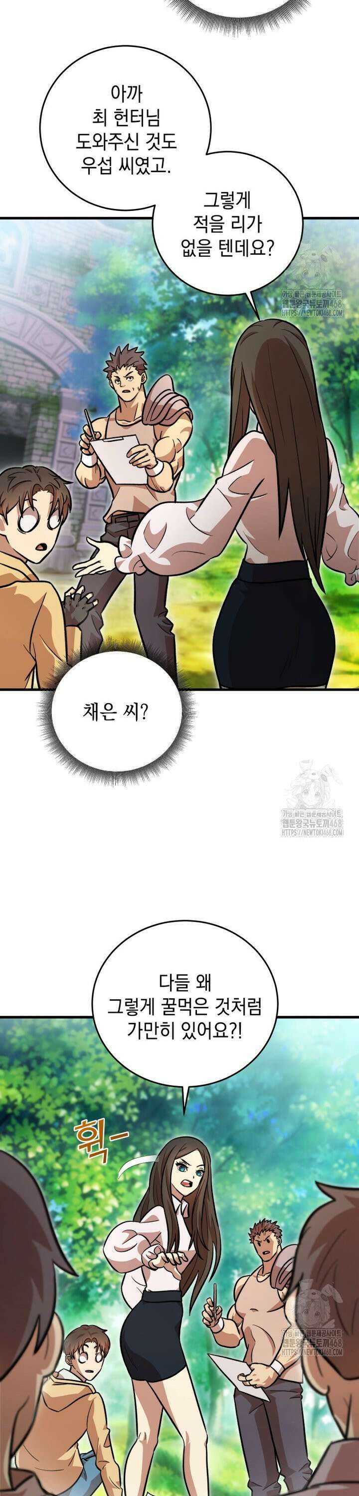 마력이 0.06인 내가 스킬레벨만으로 최강 헌터가 되어 새총의 위대함 5화 31