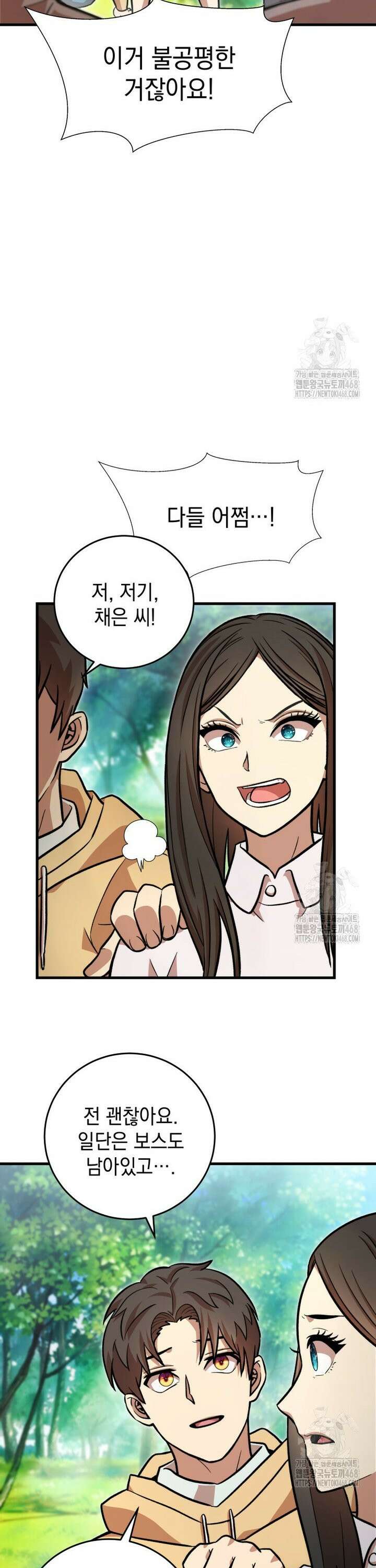 마력이 0.06인 내가 스킬레벨만으로 최강 헌터가 되어 새총의 위대함 5화 32